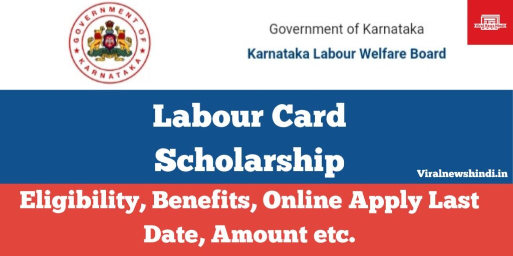 Labour Card Scholarship