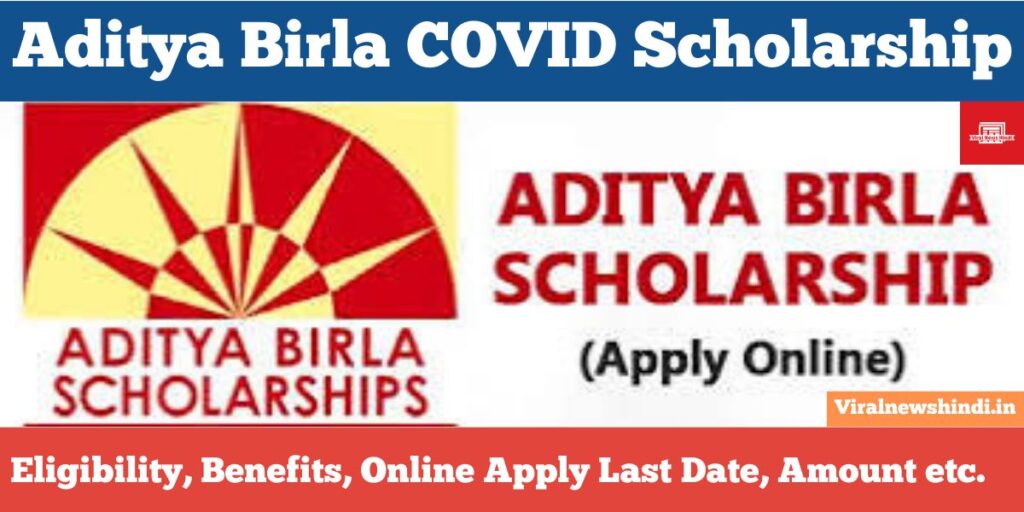 Aditya Birla Capital Scholarship