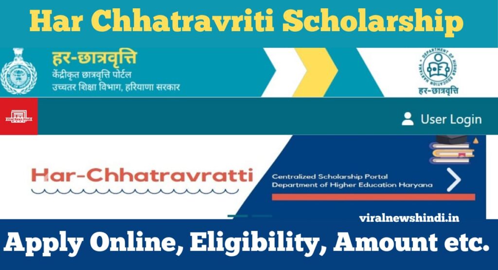 Har Chhatravriti Scholarship
