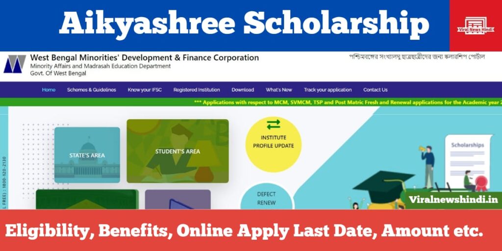 Aikyashree Scholarship