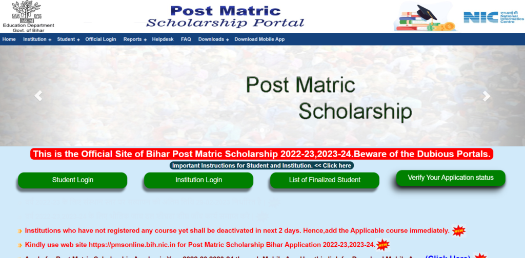 Post Matric Scholarship Bihar